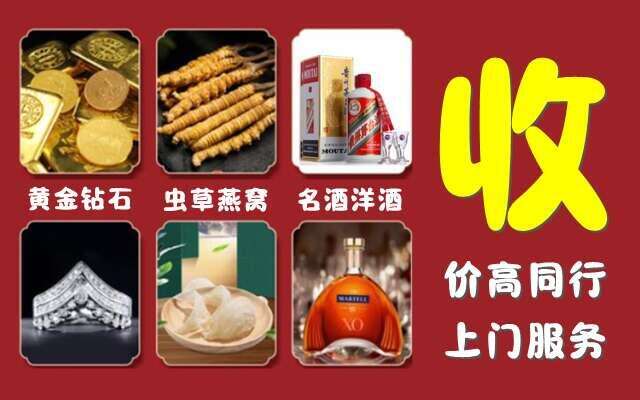 吉州区回收烟酒