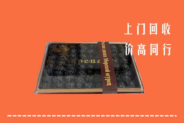 吉州区回收礼盒海参