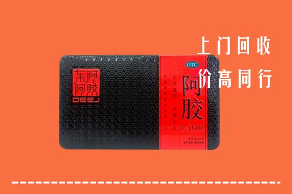 吉州区回收阿胶